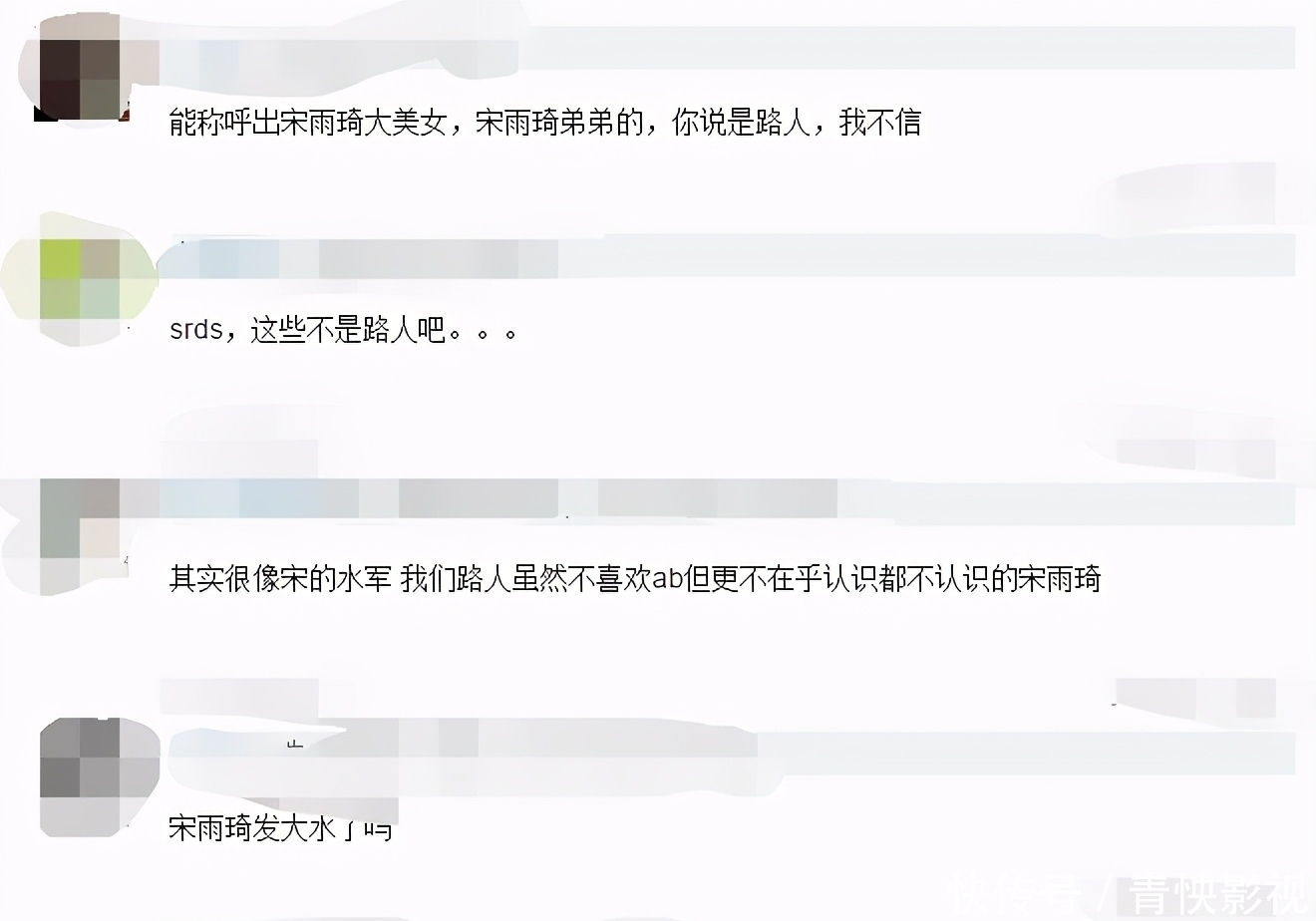 奔跑吧 Angelababy宋雨琦因奔跑吧开撕,评论一面倒,ab路人缘真这么差?