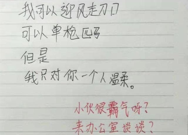 数字|小学生数字情书走红,用十个数字写出情真意切,老师:我很佩服
