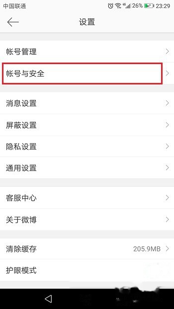 软件需要手机号码安全吗怎么设置