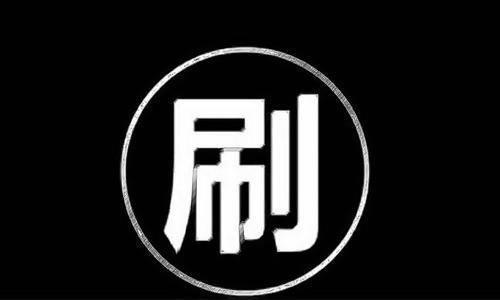 税务部门|“吹牛”也“交税”网店慌了,税务部门刷单的全“吐”出来