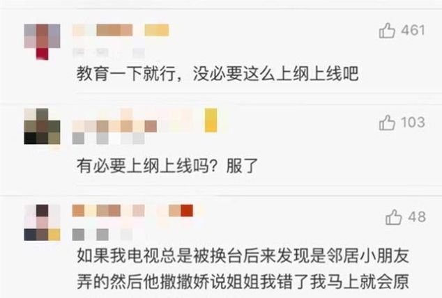 孩子|熊孩子远程操控邻居电视,熊家长不仅不管反而录像,邻居:什么鬼