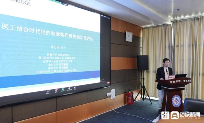 峰会|中国黄河口颈动脉外科第三届峰会与全省颈动脉内膜切除术培训班成功举办