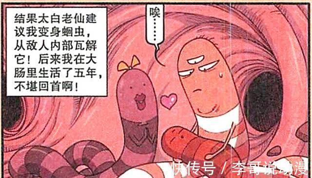 魔王|二郎变成狐妖与魔王结婚生子，二郎：你知道我这两年怎么过的吗？