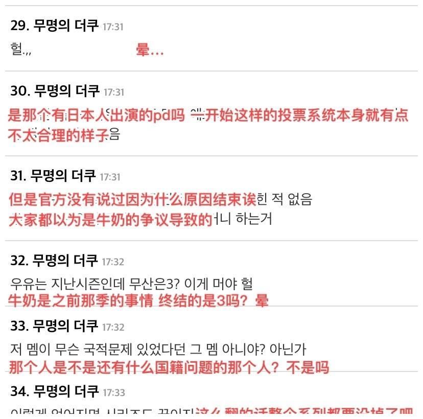 《青你3》辟谣，取消决赛录制，停播爆红海外，看看韩国网友评价