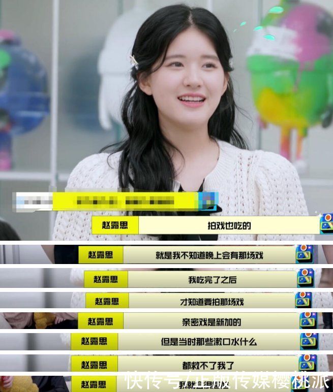 丁禹兮|趙露思大口吃肥肉不怕發(fā)胖，自曝曾吃蒜拍吻戲，害苦了對手男演員
