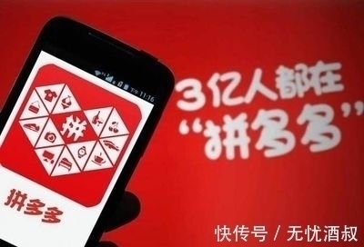 拼多多的商品那么便宜!便宜的背后又隐藏了什么?现在终于有答案
