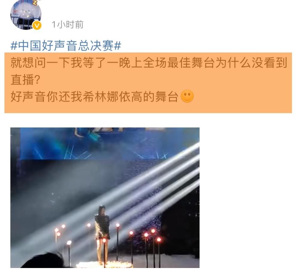 槽点|好声音决赛槽点满满:华少嘴瓢,投票器出问题,学员演唱车祸不断