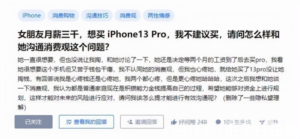 月薪3000|月薪3000千如何买到iPhone 13 Pro手机？