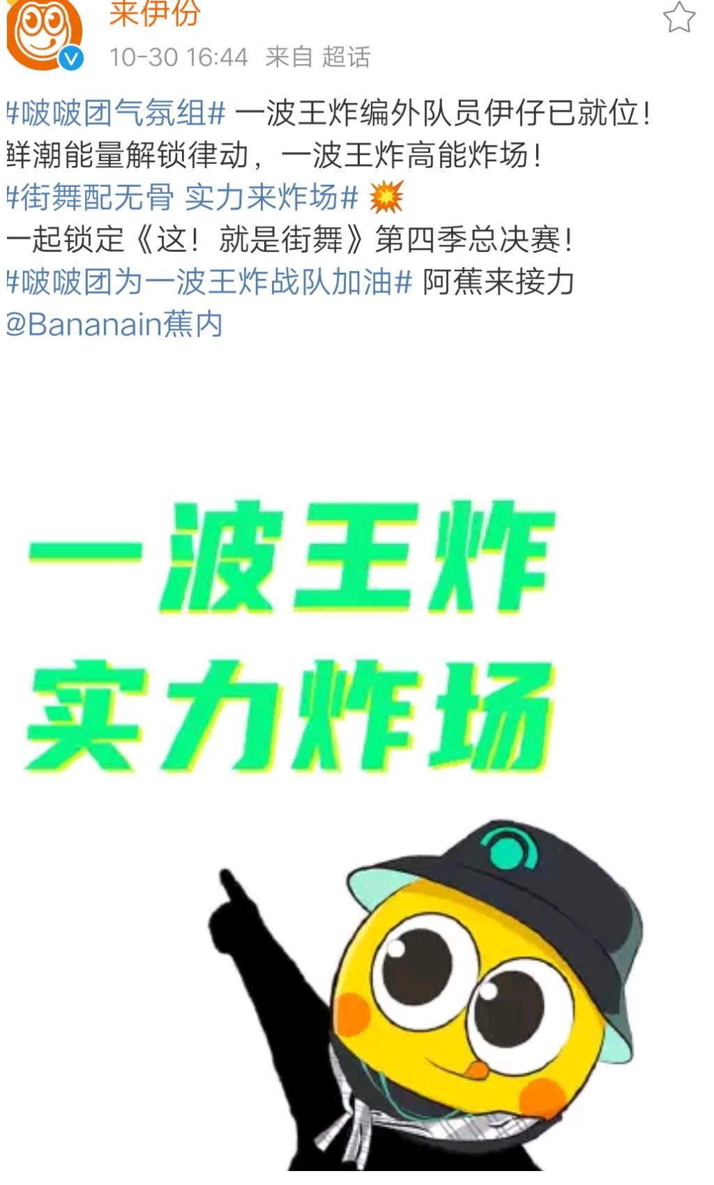 文案别出心裁，赛前接力加油，王一博的品牌方搞笑联动！