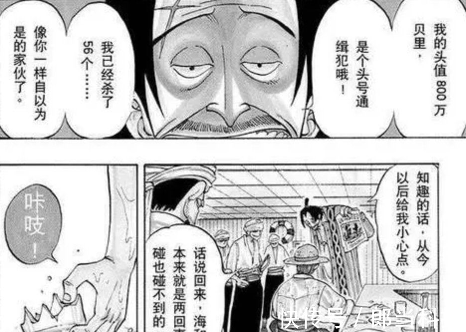 山贼王|海贼王:传说中的山贼王日熊登场!60位皇帝被灭了56位,只剩4皇