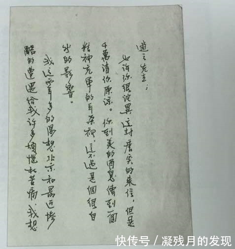 傅斯年@林徽因罕见手稿曝光,字迹很是漂亮!