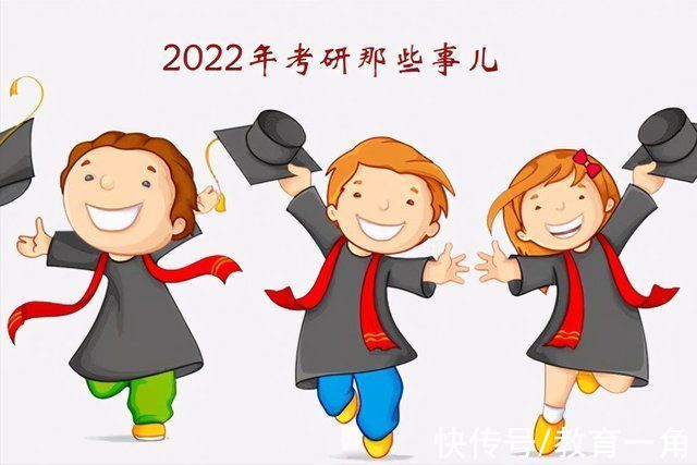 信息|2022考研要关注的重要时间节点，22考研必看，备考时间“不多了”