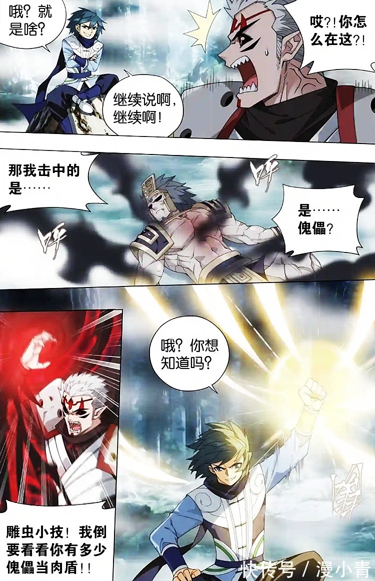 晶壁|斗破苍穹903:天墓突发大风暴,魂崖不得已将魂核交给萧炎