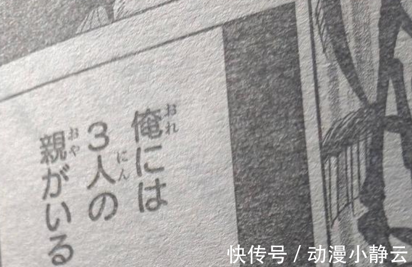 胀相|咒术回战134：脑花又一身份曝光，胀相被不存在的记忆彻底洗脑！