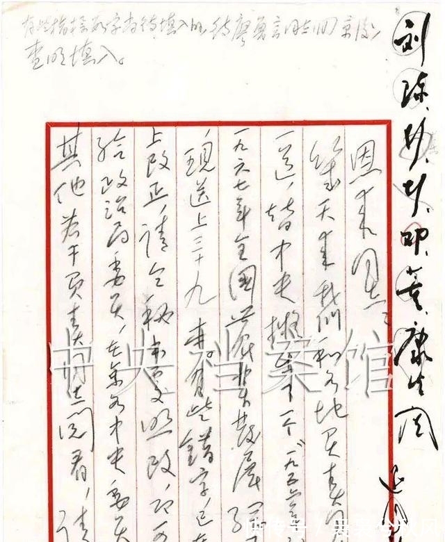 书信&毛主席写给周恩来的信,硬笔狂草炉火纯青,网友直呼看不懂但想看