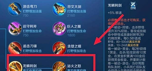 黄色打野刀|我该拿什么拯救你位移、控制、回复兼具,杨戬却在王者峡谷垫底