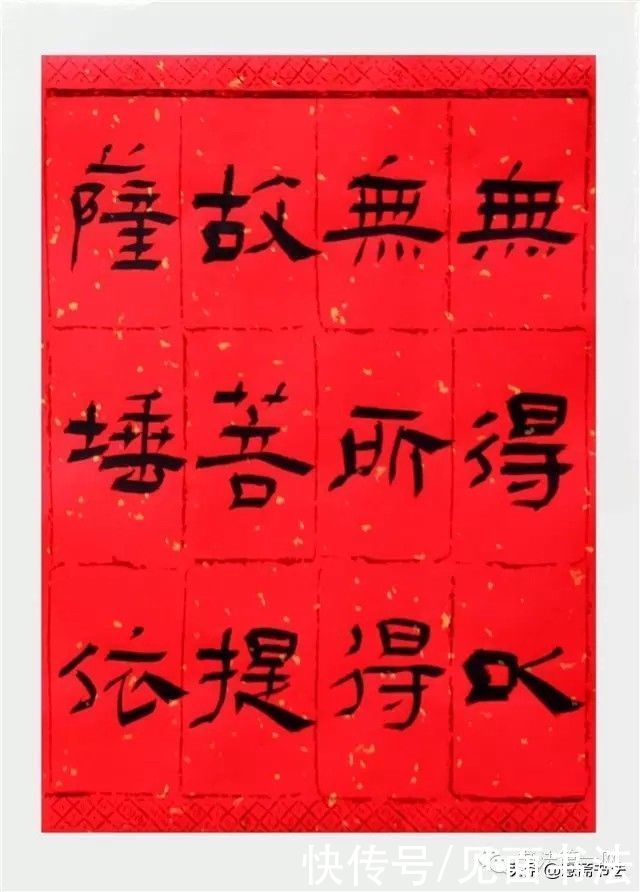 兰亭奖|「愙斋书法」获兰亭奖的隶书《心经》欣赏