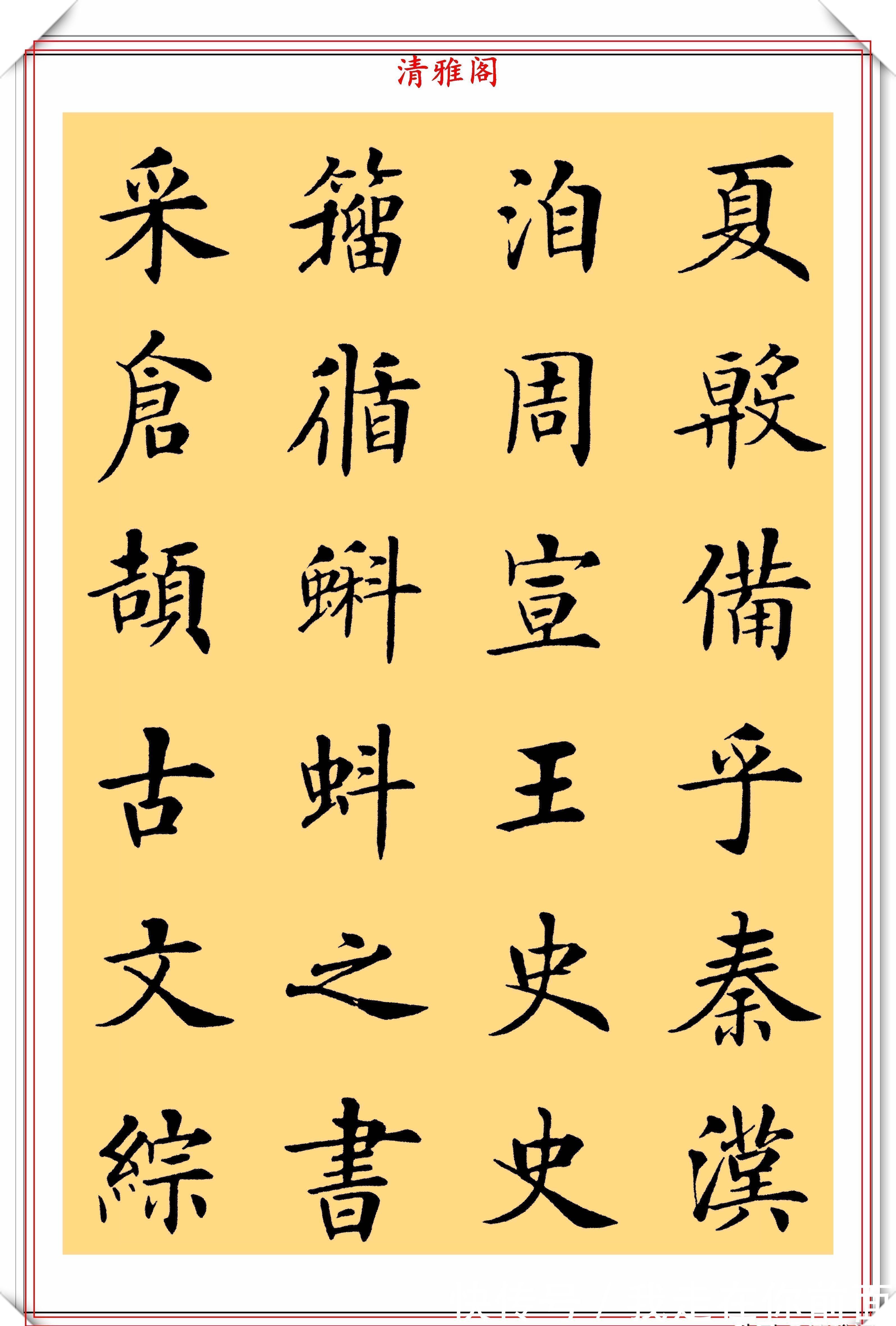 虞世南笔髓论|书法家房弘毅，楷书《虞世南笔髓论》欣赏，去唐楷之法，自成一体