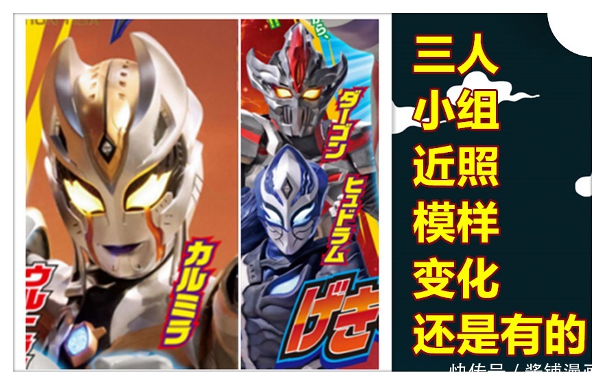 情报|《奥特曼》新情报,圆谷公布三大巨人目标是永恒之核,特利迦苦战