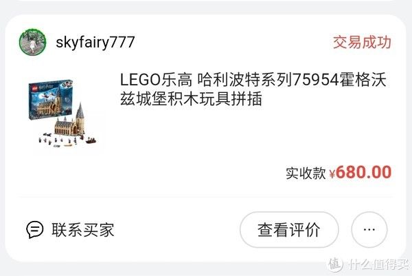 乐高|我的乐高 LEGO 购买经验 （附上1个月以来，通过张大妈入手的乐高）