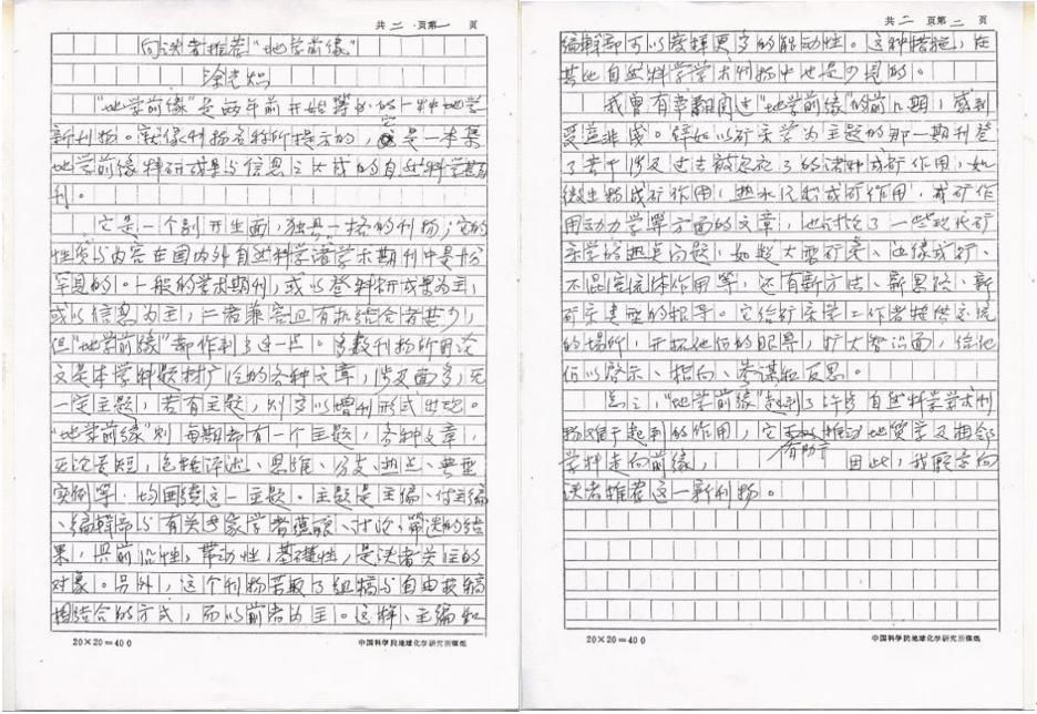  编辑|在北大，办第一流的学术刊物