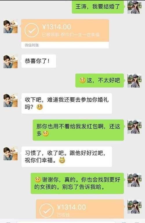 给前男友发句 我要结婚了 回复让人心酸 含泪的祝福最无奈 快资讯