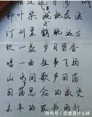 巧妙性@为什么别人的字很好看，但自己却怎么练都练不好？