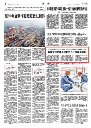 新进展来了！我国空间站建造即将转入任务实施阶段