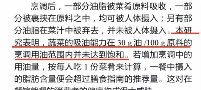 这道菜吸油率43%！难怪你吃出了高血脂、高血压、肥胖，一身病