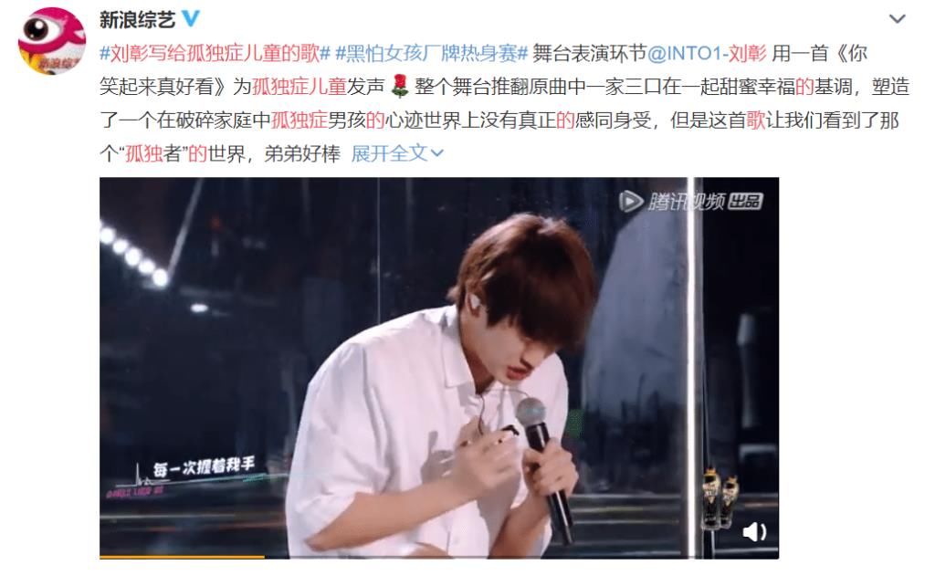 这首歌|刘彰改编《你笑起来真好看》,写给孤独症儿童的歌,关注星星的孩子