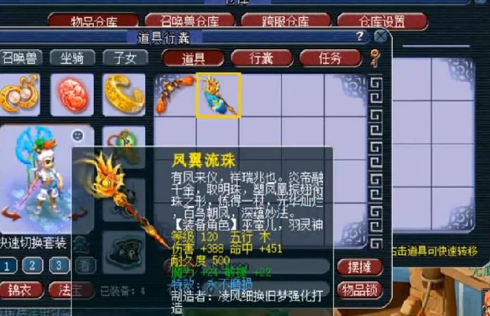 直播|梦幻西游：老王直播鉴定5亿武器，开局鉴定第一把武器就起飞！