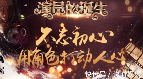 《演员的诞生》要翻车，翟天临吴秀波任素汐，上过节目都凉凉！