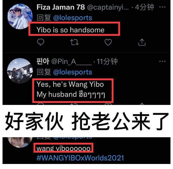 王一博S11总决赛舞台,超1000万人离开直播间?有“肖战粉”掉皮