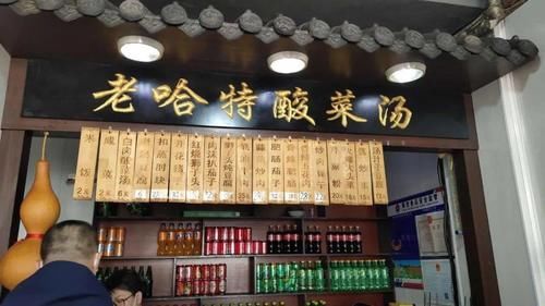 特别|一碗酸菜汤火了二十年，好吃的小菜，来晚就得站着吃