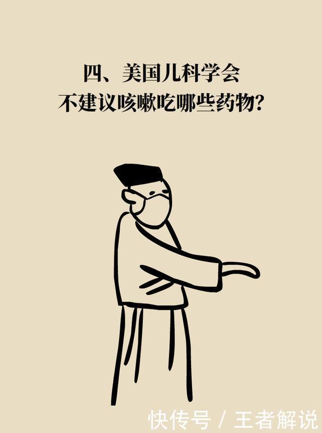 孩子感冒咳嗽,儿科医生爸爸为什么不喂药?