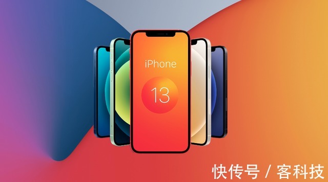 提前让你解解馋，这些iPhone13系列的独家爆料你知道多少？