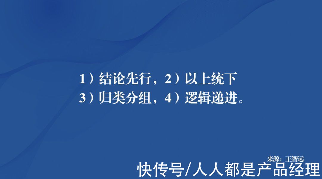 结构化思维|结构力差，怎么办？