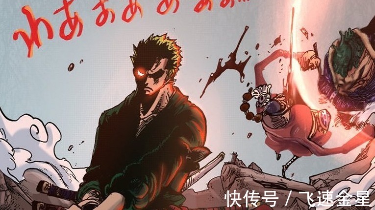 凯多|海贼王最新漫画中存有三个争议点，偷袭论不存在，凯多能力成迷