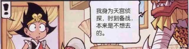 伏虎|伏虎是天宫帅气角色,没想到降龙出现之后,就沦为“第一丑角”!