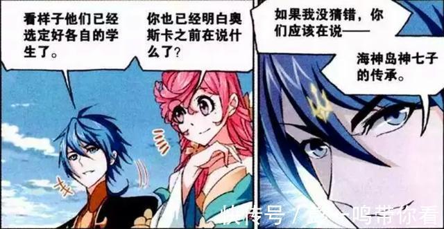 斗罗大陆|斗罗大陆:宁荣荣和奥斯卡“打哑谜”?“海神七子”的传承是根源