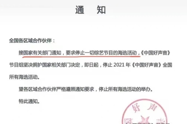 政策 《中国好声音》被曝停止海选,新政策波及整个行业,歌坛进新时代