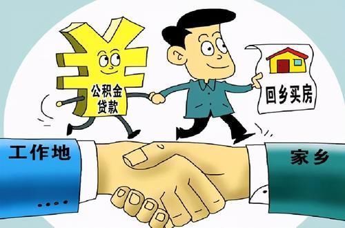 全网|房太子：全网最全公积金买房攻略来了，建议收藏