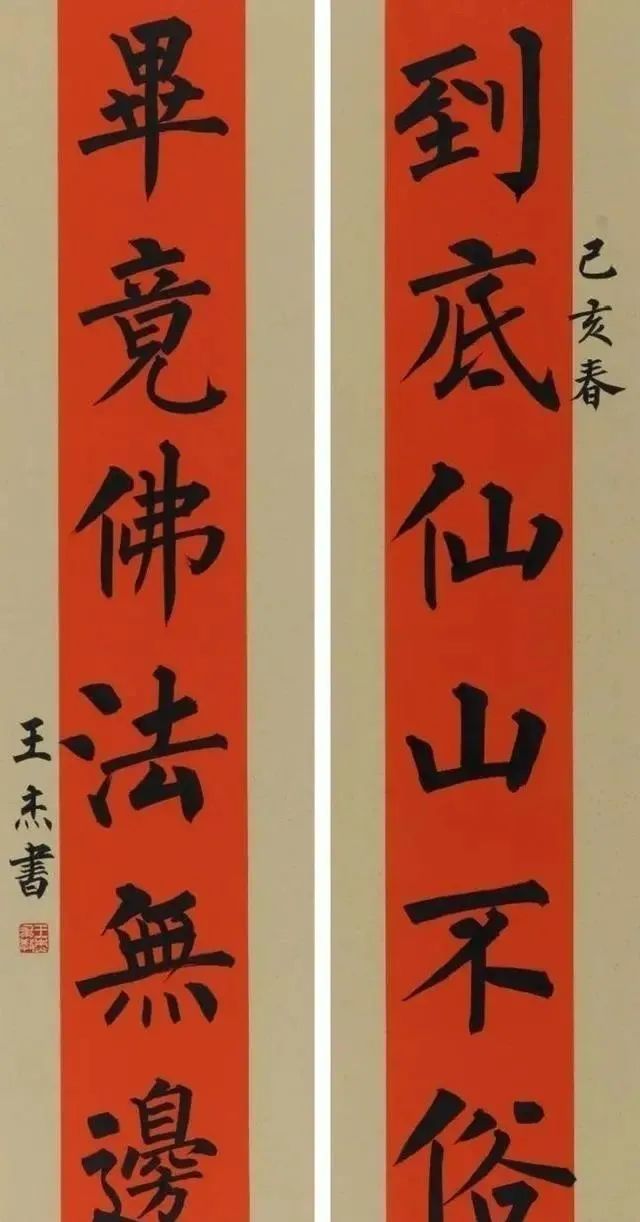 国展奖#他的楷书呆板无趣,笔法单一,却获国展奖,专家:物以稀为贵