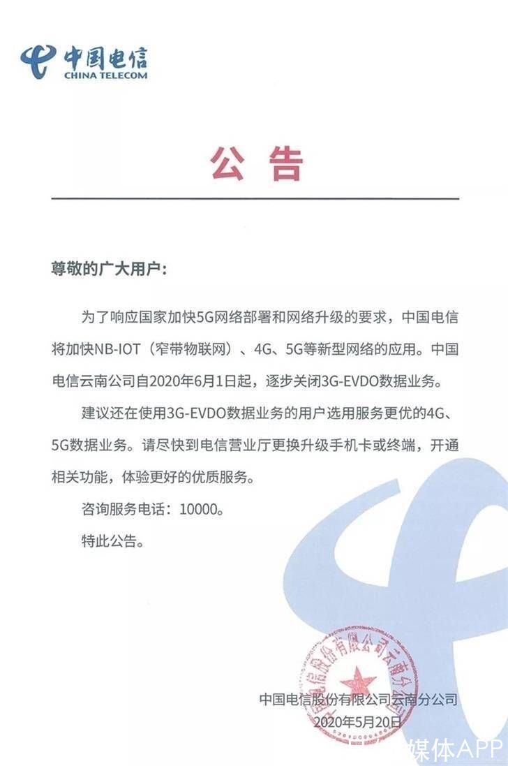 3G网络|谁在“谋杀”我们的3G网络？