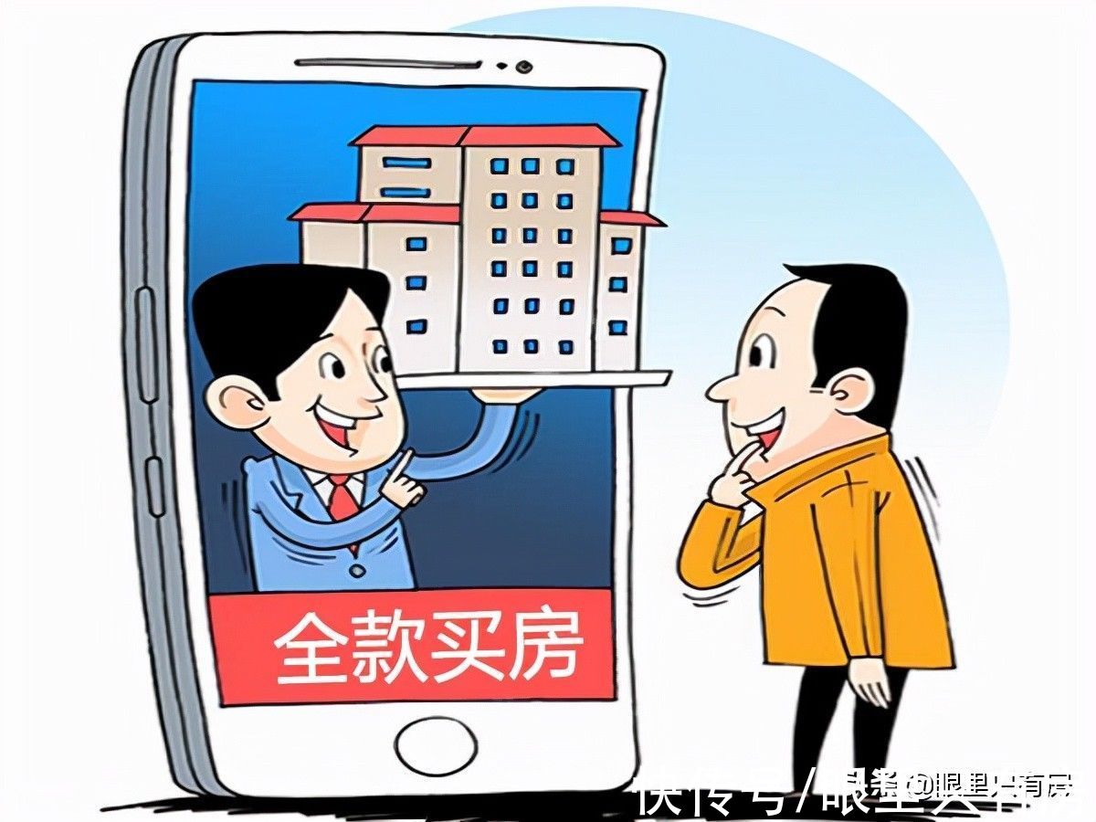 中介|找房产中介买房省钱的5大绝招，最后一个百试百灵