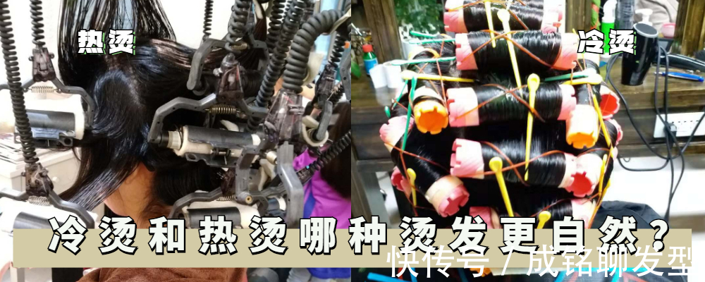 短发|冷烫和热烫哪种烫得更自然?很多人都理解错了,看这三点就明白了