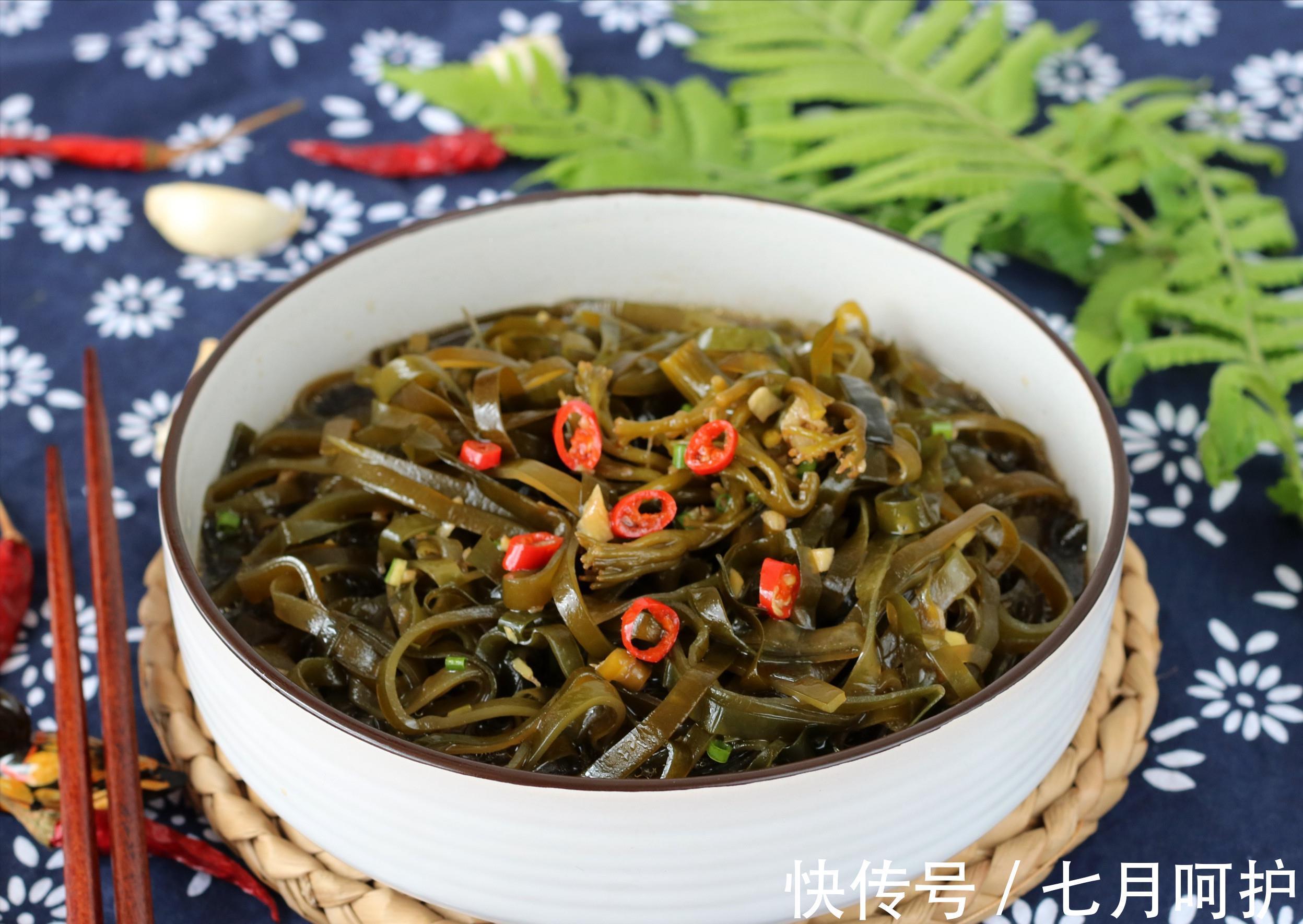 开胃|海带最有滋味的吃法,香辣开胃,还能减少钙流失