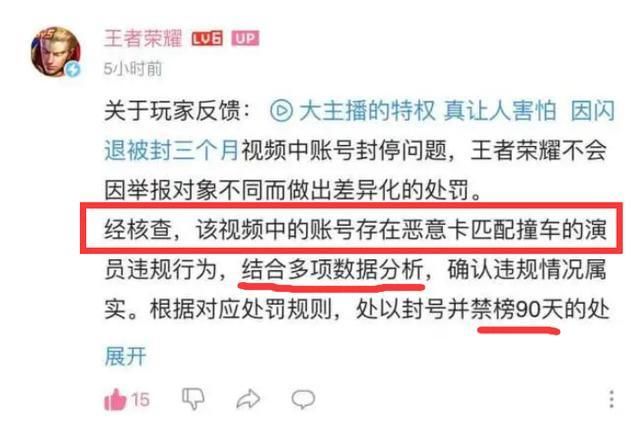 北慕特权|北慕特权事件再度反转，官方出面给出实锤，北慕真的被冤枉了