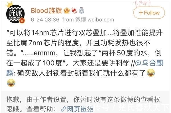 乌合麒麟|乌合麒麟收回道歉:本来就没错,3D封装技术确实存在