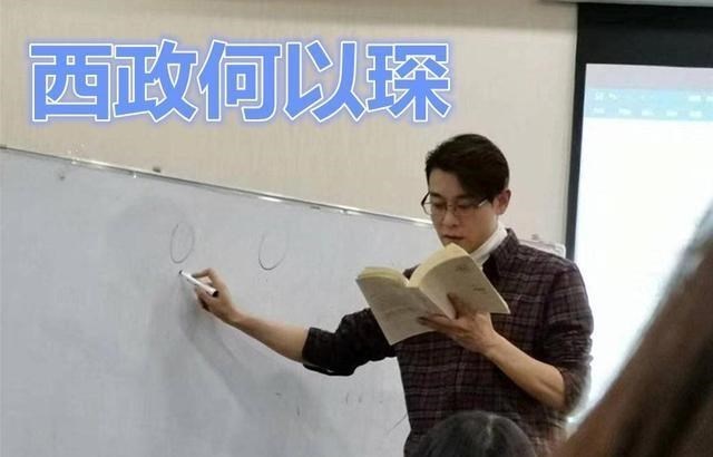 五院四系|大学帅气男老师走红，号称“西政何以琛”，简直是行走的招生简章